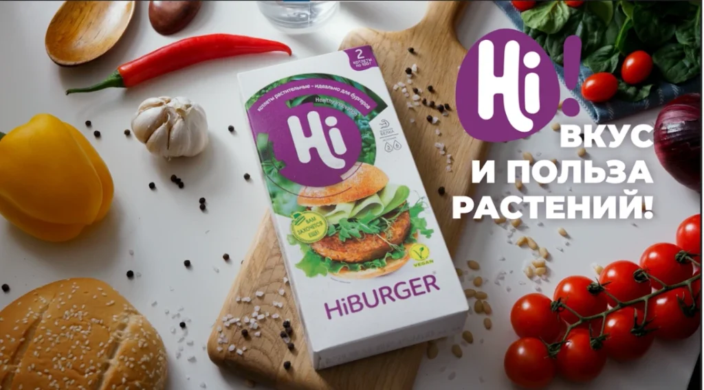 Растительное мясо