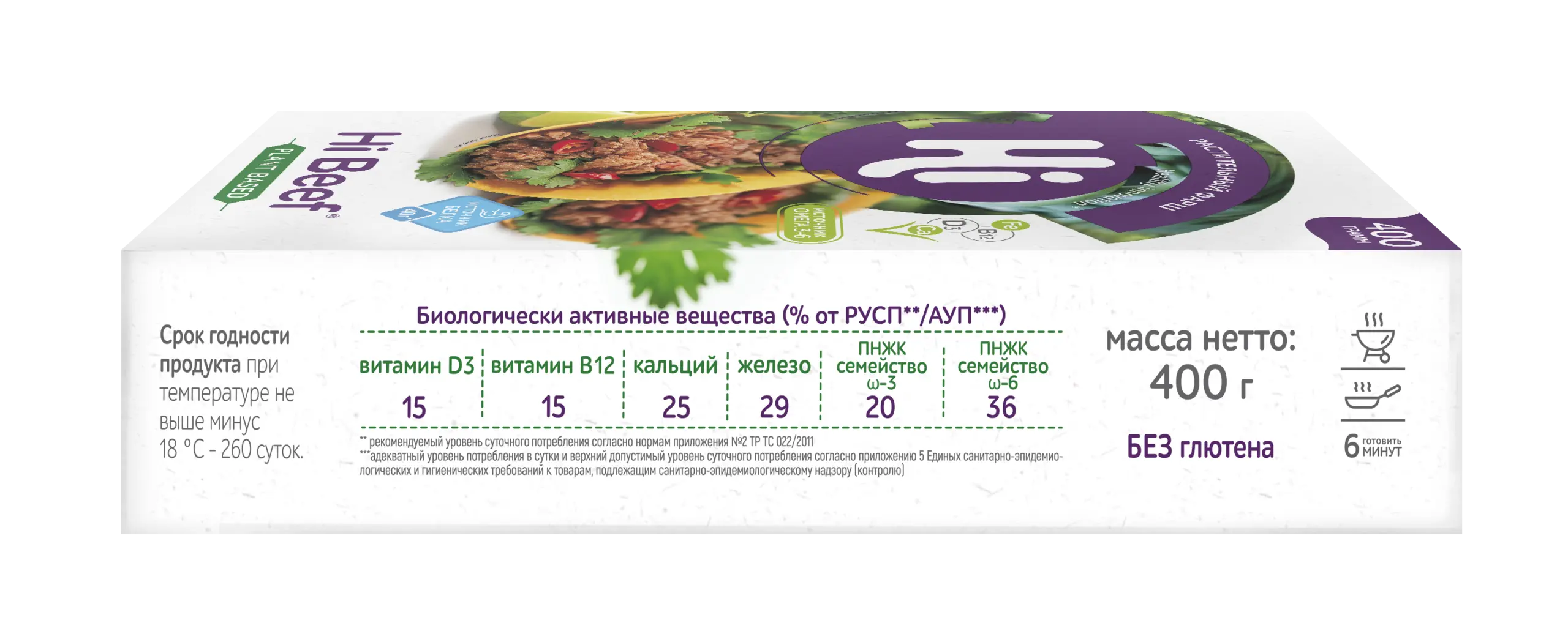 HiBeef растительный фарш Hi, 400 г 
