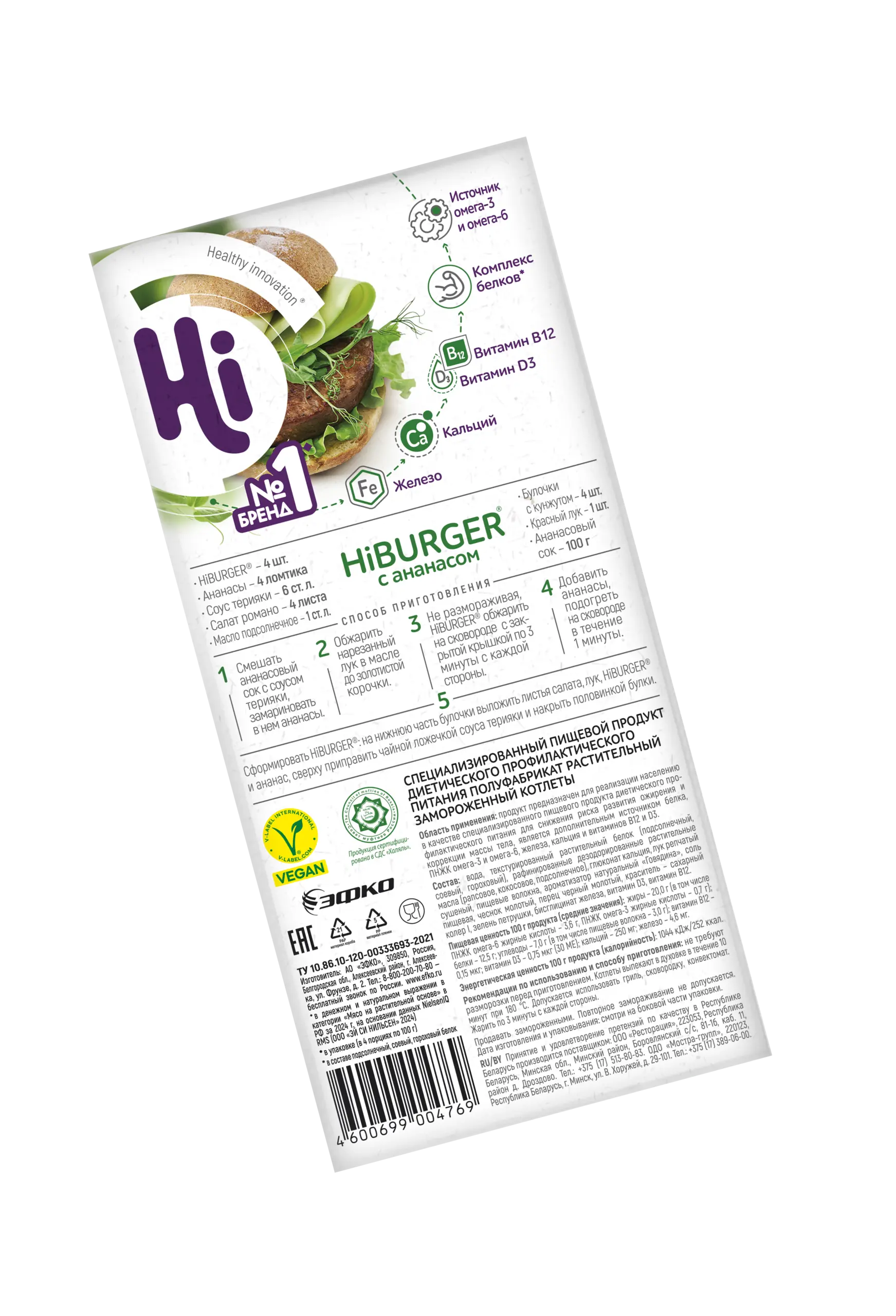 Hiburger растительные котлеты для бургеров 4 шт., 400 г 