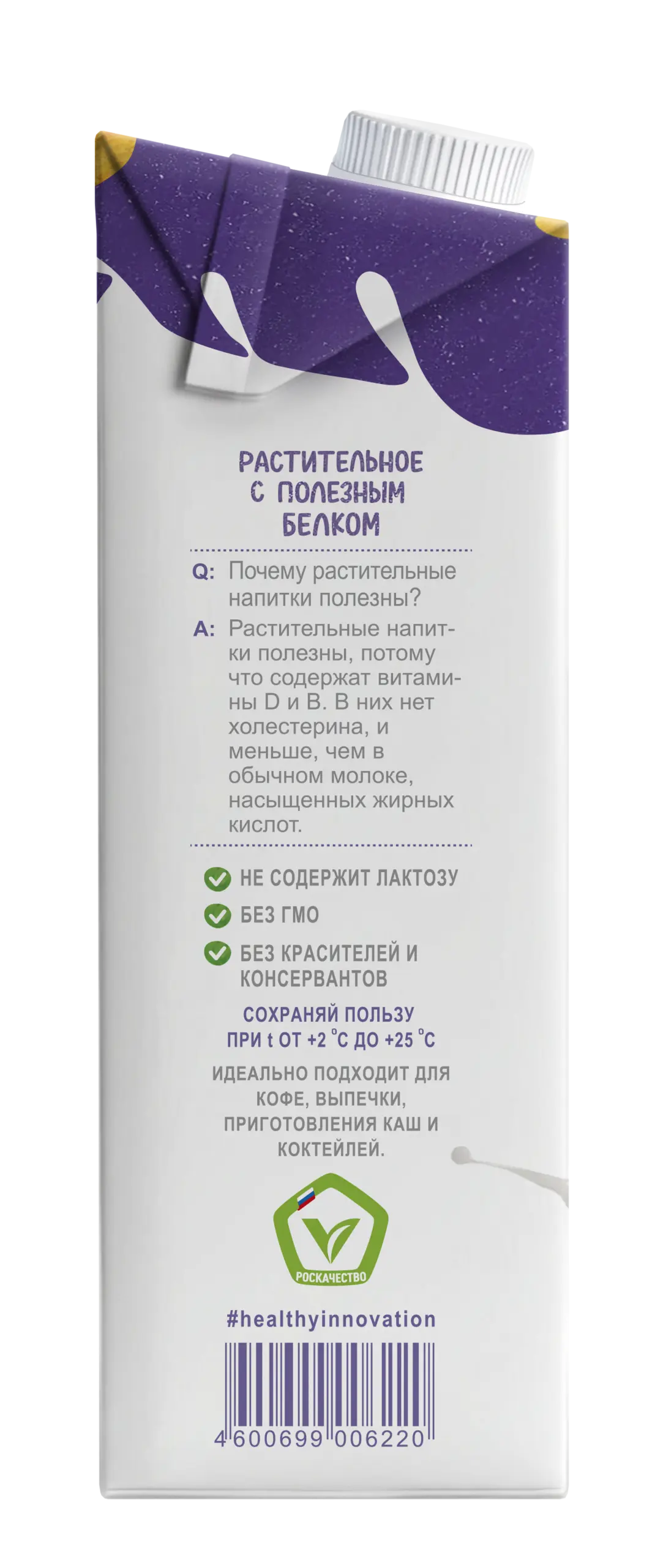 Растительное молоко Hi с фундуком 1 л_бок1 